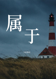 属于(小妈文学)