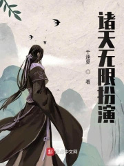 诸天：无限次元大乱斗