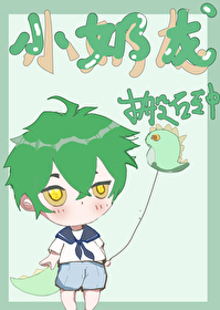 小奶龙的电视剧