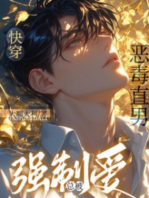 快穿恶毒男配被男主误会