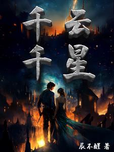 千云兮夜幽冥小说